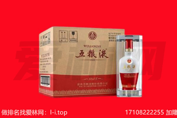 重庆巫溪县回收陈年五粮液.jpg