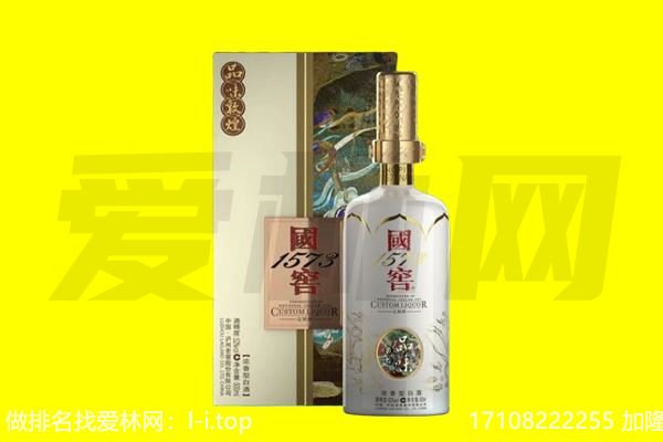重庆巫溪县回收国窖1573